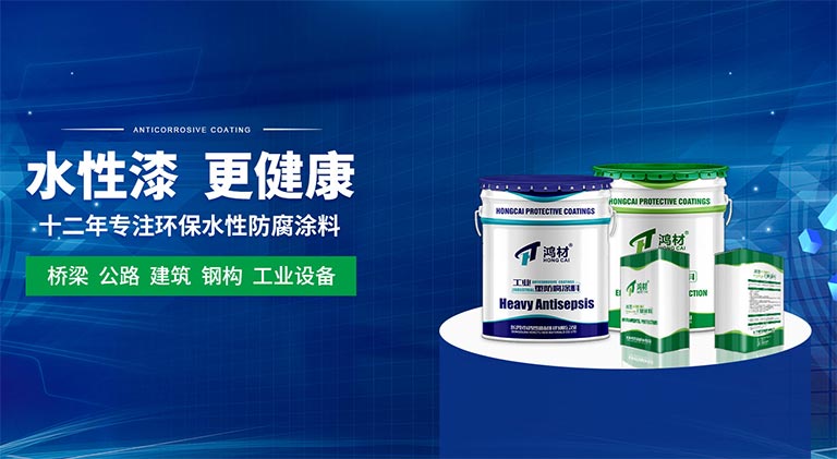 防腐漆開展施工注意事項